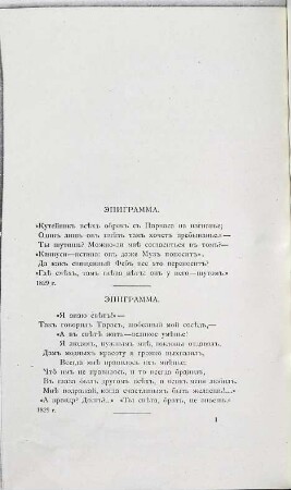 Stichotvorenija