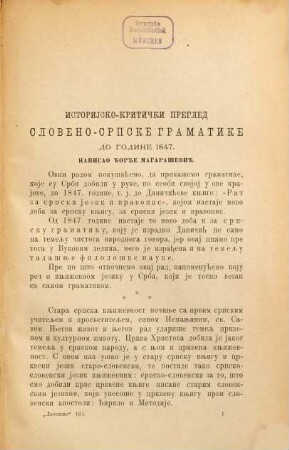 Letopis Matice Srpske. [66] = Kn. 161 - 164. 1890