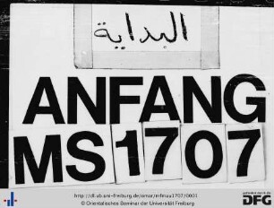[Kunnāš fī l-adab]