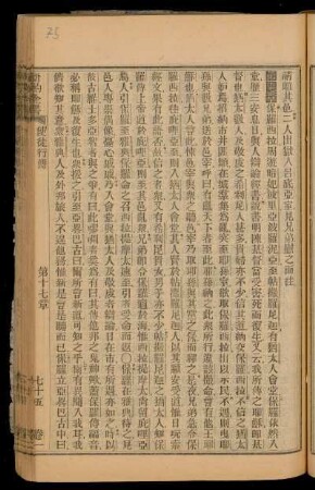 75r - 99v