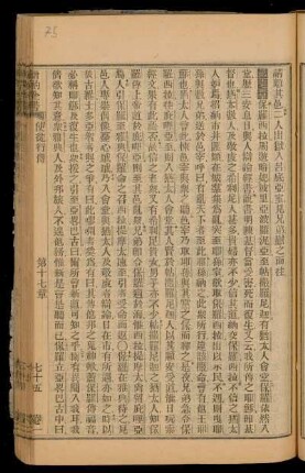 75r - 99v
