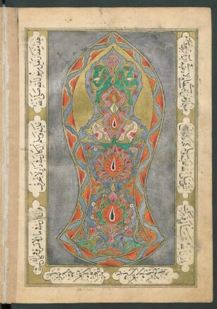 Illustration: Pantoffel des Propheten Muḥammad