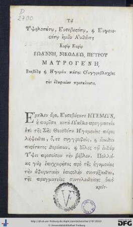 A Son Altesse Monseigneur Nicolas Maurogenes Prince Regnant De Vallachie.