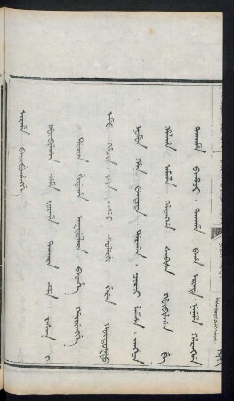 Hûbilgan seme jorime takara de jasak i doron gidaha akdulara bithe gairengge