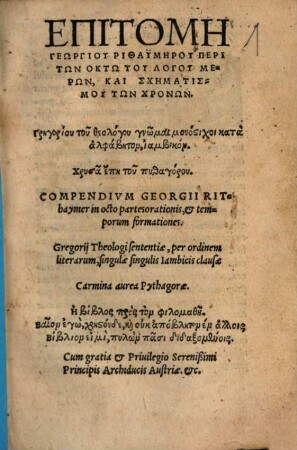 In octo partes orationis et temporum formationes