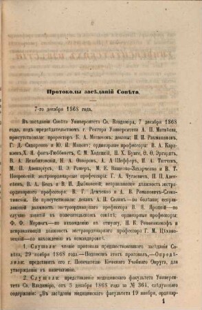 Universitetskija izvěstija. [9.] 1869, Nr. 2