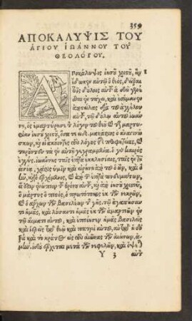 Apokalypsis Tu Hagiu Ioannu Tu Theologu.