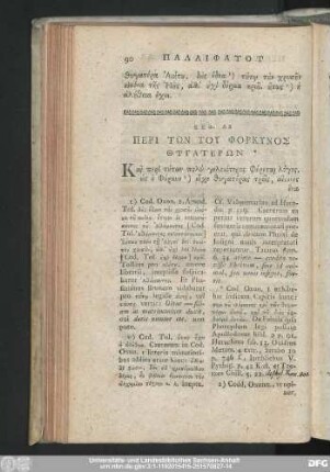 Keph. 32 Peri tōn Tu Phorkynos Thygaterōn
