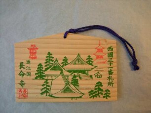 Ema: Ansicht des Chômei-ji