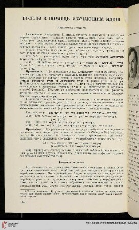 M. Shapiro, Yiddish grammar in Russian language