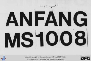 ʿIlm al-yaqīn wa-sunan al-muttaqīn