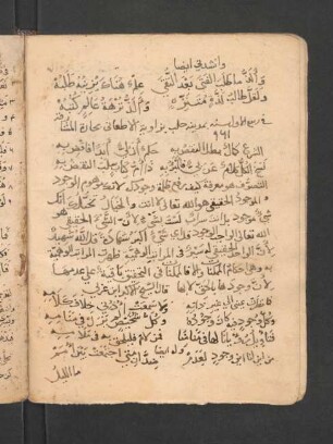 sufische Verse, hauptsächlich von Ibn-al-ʿArabī