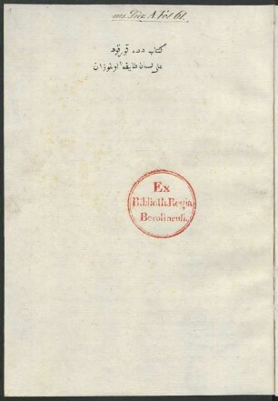 Kitāb-i Dede Qorqūd