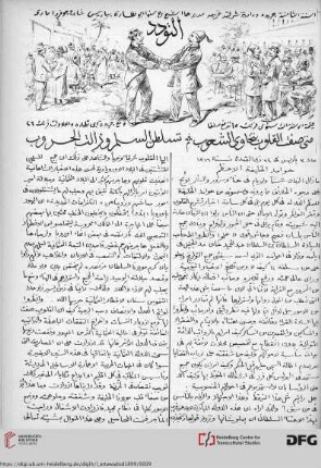 Issue 3 (05.04.1899)