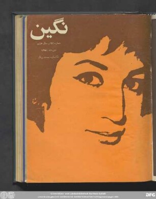 شماره ٩٢ ـ سال هشتم دی ماه ۱۳٥۱