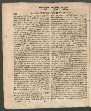 Ḥelek 2: Sefer shaʿar ha-melekh ha-poteaḥ shaʿare le-dofḳe be-teshuṿah ...