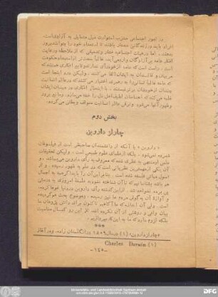 بخش دوم چارلز داروین