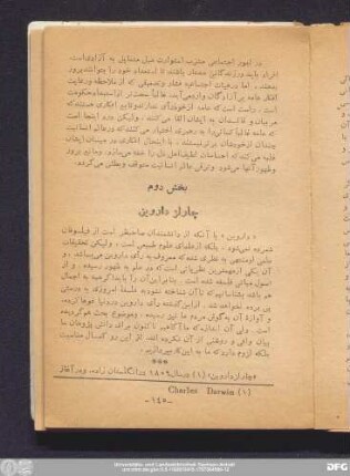 بخش دوم چارلز داروین