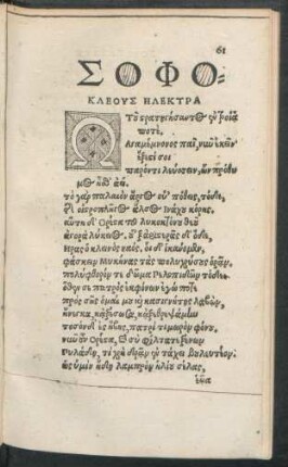 Sophokleus Ēlektra