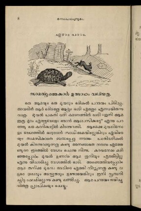 8-13, II. Utsāhatte kuṟiccuḷḷa kathakaḷ