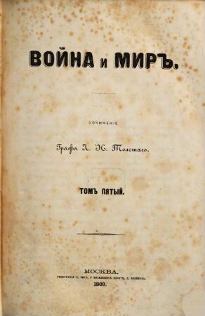 Voina i mir : (Krieg und Frieden.), V
