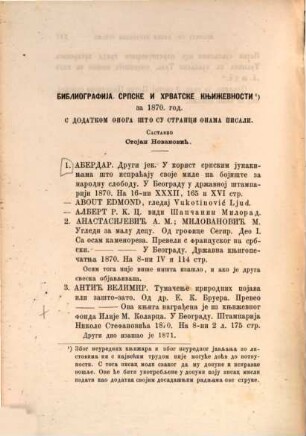 Biblijografija srpske i hrvatske književnosti za ... godinu : s dodatkom onoga što su stranci o nama pisali. 1870