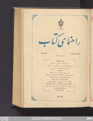 شمارهٔ چهارم آبان‌ماه ۱۳۳۹ سال سوم