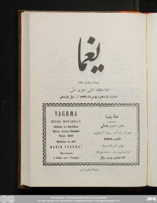 شمارۀ یازدهم (بهمن ماه ١٣٣٧) - سال یازدهم