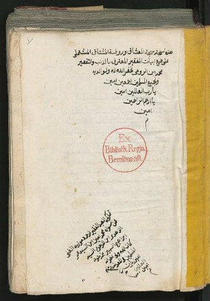 Rauḍat al-muštāq wa-bahğat al-ʿuššāq