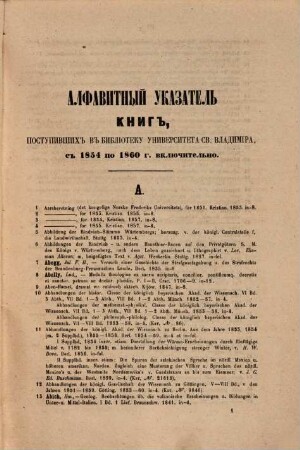 Universitetskija izvěstija. [1.] 1861, Nr. 2