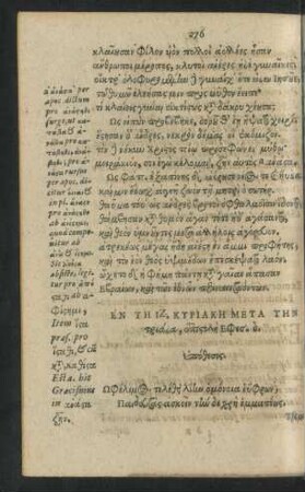 En Te IZ Kyriake Meta Ten triada = Dominica XVII. Post Trinitatis