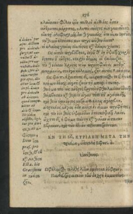En Te IZ Kyriake Meta Ten triada = Dominica XVII. Post Trinitatis