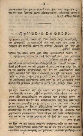 Teḥinnōt benōt Ješurūn : Ein Gebetbuch für Israels Frauen und Mädchen ...