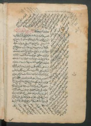 Nafaḥāt al-uns min ḥaḍarāt al-quds
