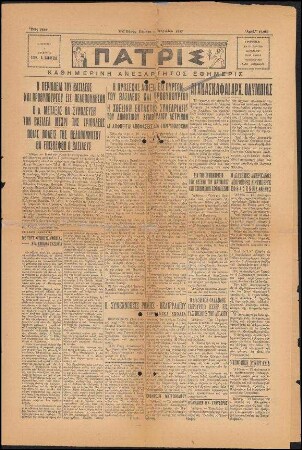 Patris, Nr. 15.969