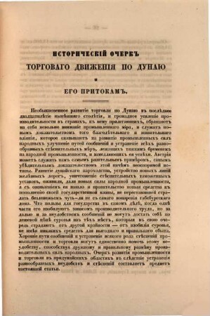 Istoričeskij očerk torgovago dviženija po Dunaju i ego pritokam