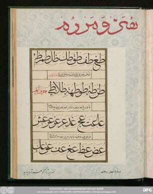 شمارۀ چهل و هفتم [دورۀ جدید] [شهریور ماه ۱۳٤٥]