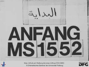 Šarḥ ǧurūm bi-iltizām iʿrāb al-bait