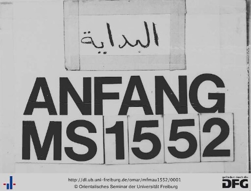 Šarḥ ǧurūm bi-iltizām iʿrāb al-bait