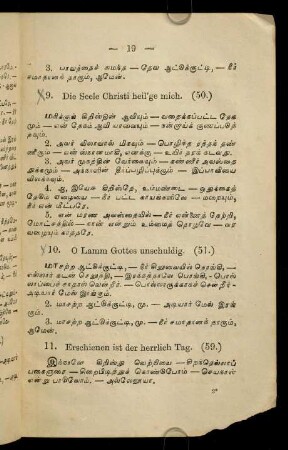 19, 10. O Lamm Gottes unschuldig. (51.)