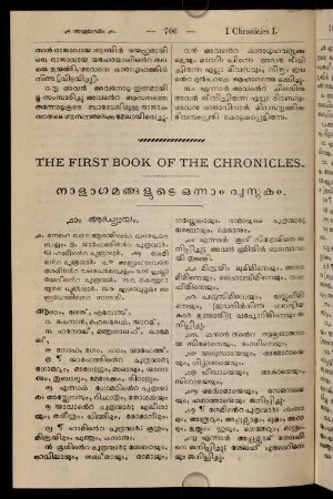 The First Book Of The Chronicles. Nāḷāgamaṅṅaḷuṭe onnām pustakam.