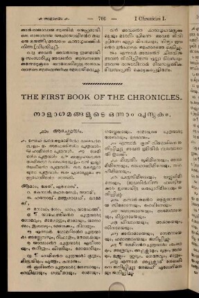 The First Book Of The Chronicles. Nāḷāgamaṅṅaḷuṭe onnām pustakam.