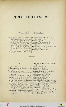 Pinax epigrafikos