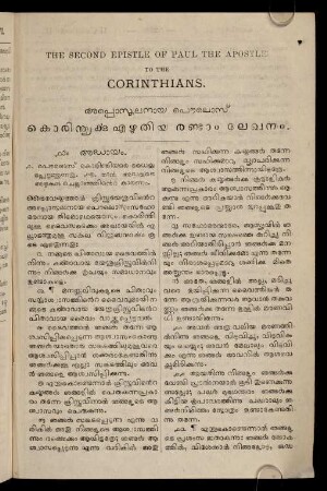 The Second Epistle Of Paul The Apostle To The Corinthians. Appostalanāya paulos˘ korintyarkku eḻutiya raṇṭām lēkhanam.