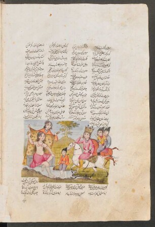 Illustration: Ḫusrau beobachtet die badende Šīrīn