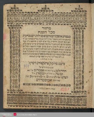 Maḥzor mikol hashanah keminhag ashkenaz ͑im ḥamesh megillot ve ͗im birkat kohanim