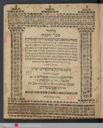Maḥzor mikol hashanah keminhag ashkenaz ͑im ḥamesh megillot ve ͗im birkat kohanim