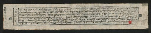 (64) ཤེས་རབ་སྙིང་པོ