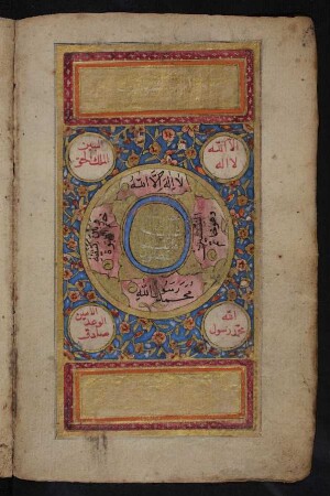 Buchschmuck: Islamisches Glaubensbekenntnis floral verziert