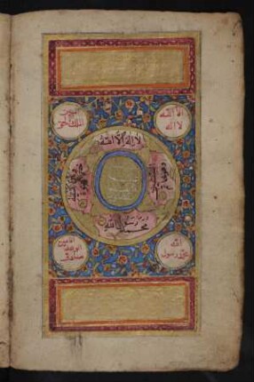 Buchschmuck: Islamisches Glaubensbekenntnis floral verziert